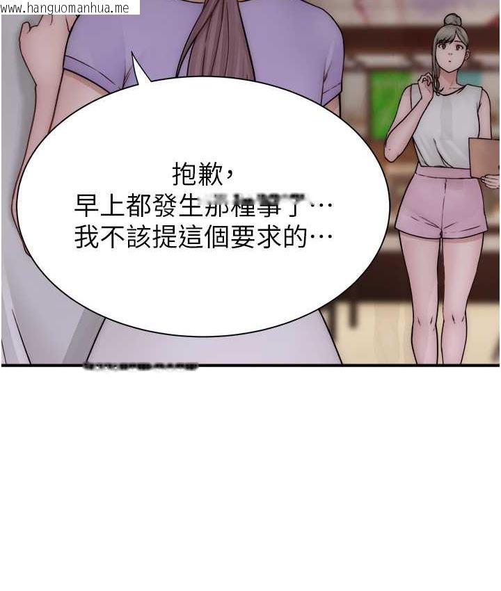 韩国漫画继母的香味韩漫_继母的香味-第53话-发泄情欲的「好地方」在线免费阅读-韩国漫画-第6张图片