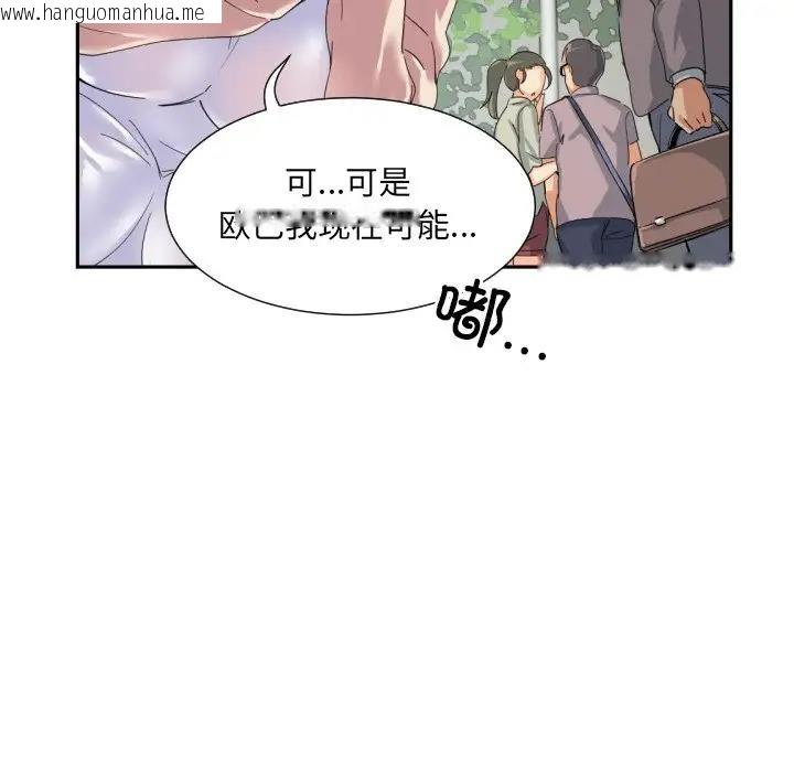 韩国漫画调教小娇妻/调教妻子韩漫_调教小娇妻/调教妻子-第34话在线免费阅读-韩国漫画-第28张图片