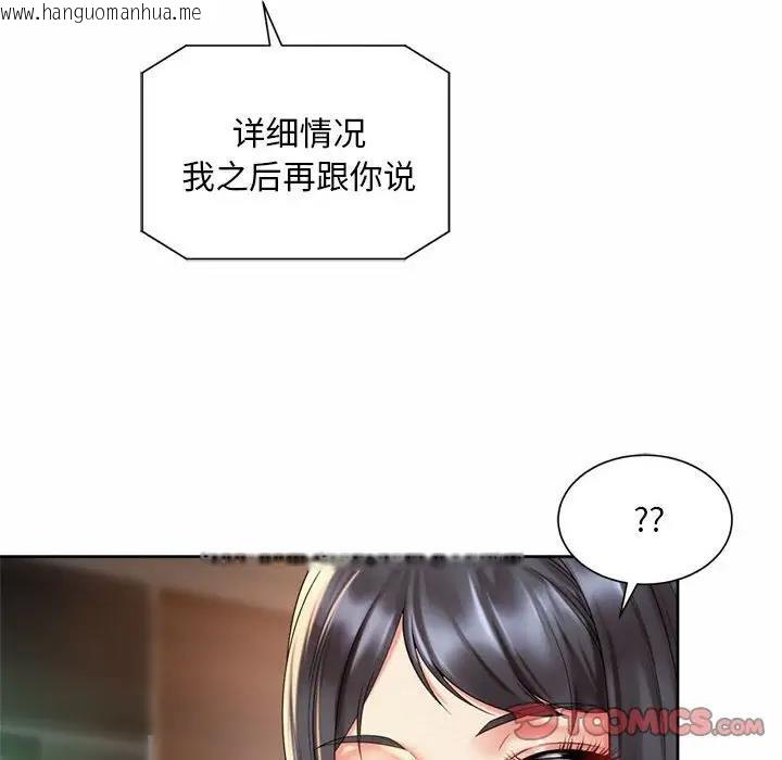 韩国漫画上班也要谈恋爱/社内恋爱韩漫_上班也要谈恋爱/社内恋爱-第30话在线免费阅读-韩国漫画-第50张图片