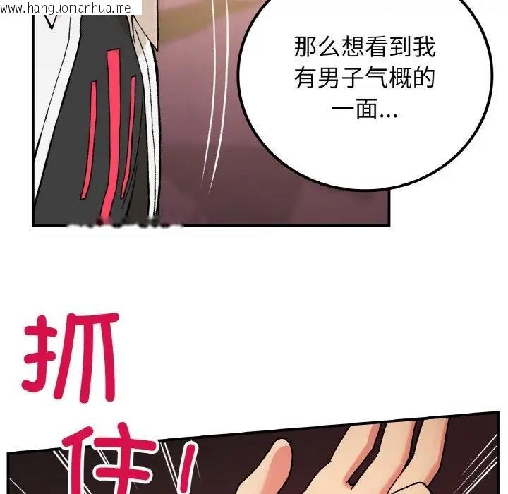 韩国漫画返乡后的春天/要在乡下一起生活吗？韩漫_返乡后的春天/要在乡下一起生活吗？-第15话在线免费阅读-韩国漫画-第152张图片