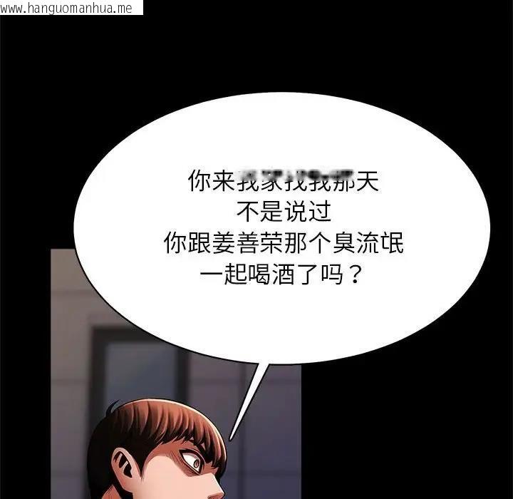 韩国漫画菜鸟教练的逆袭/逆袭之路韩漫_菜鸟教练的逆袭/逆袭之路-第24话在线免费阅读-韩国漫画-第85张图片