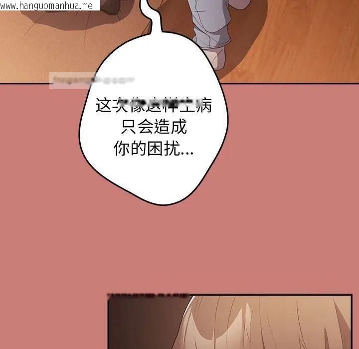 韩国漫画游戏不能这样玩/游戏规则我来定韩漫_游戏不能这样玩/游戏规则我来定-第52话在线免费阅读-韩国漫画-第60张图片