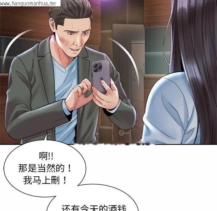 韩国漫画上班也要谈恋爱/社内恋爱韩漫_上班也要谈恋爱/社内恋爱-第30话在线免费阅读-韩国漫画-第68张图片