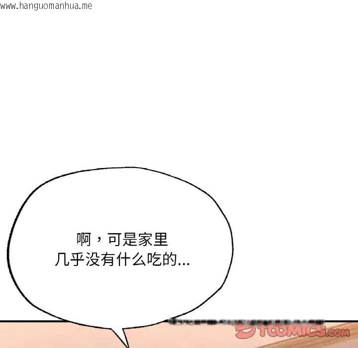 韩国漫画不想再当鲁蛇/成为人上人韩漫_不想再当鲁蛇/成为人上人-第14话在线免费阅读-韩国漫画-第84张图片