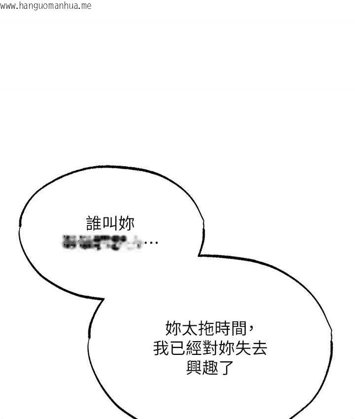 韩国漫画色雕英雄传：一捅天下韩漫_色雕英雄传：一捅天下-第39话-理智崩溃在线免费阅读-韩国漫画-第136张图片