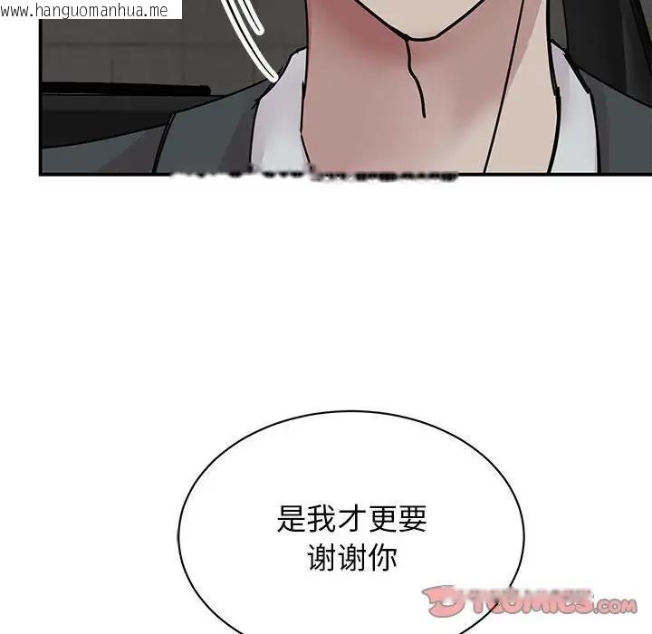 韩国漫画我的完美谬思韩漫_我的完美谬思-第31话在线免费阅读-韩国漫画-第99张图片