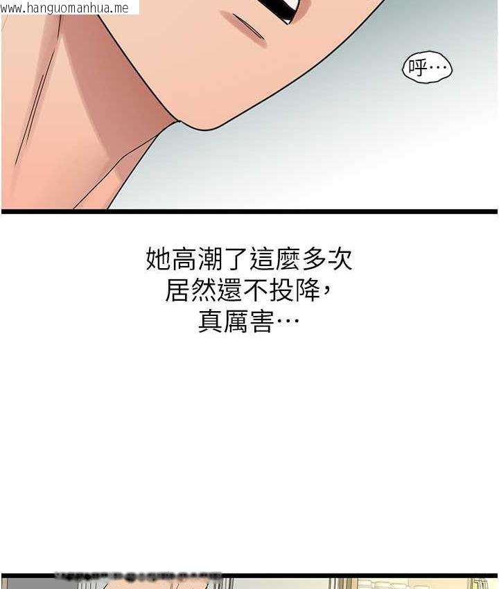 韩国漫画地表最屌卧底干员韩漫_地表最屌卧底干员-第34话-爆菊完胜女间谍!!在线免费阅读-韩国漫画-第51张图片