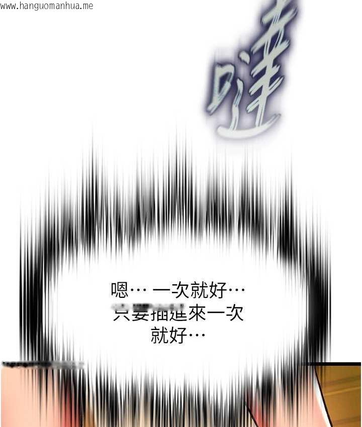 韩国漫画色雕英雄传：一捅天下韩漫_色雕英雄传：一捅天下-第39话-理智崩溃在线免费阅读-韩国漫画-第64张图片