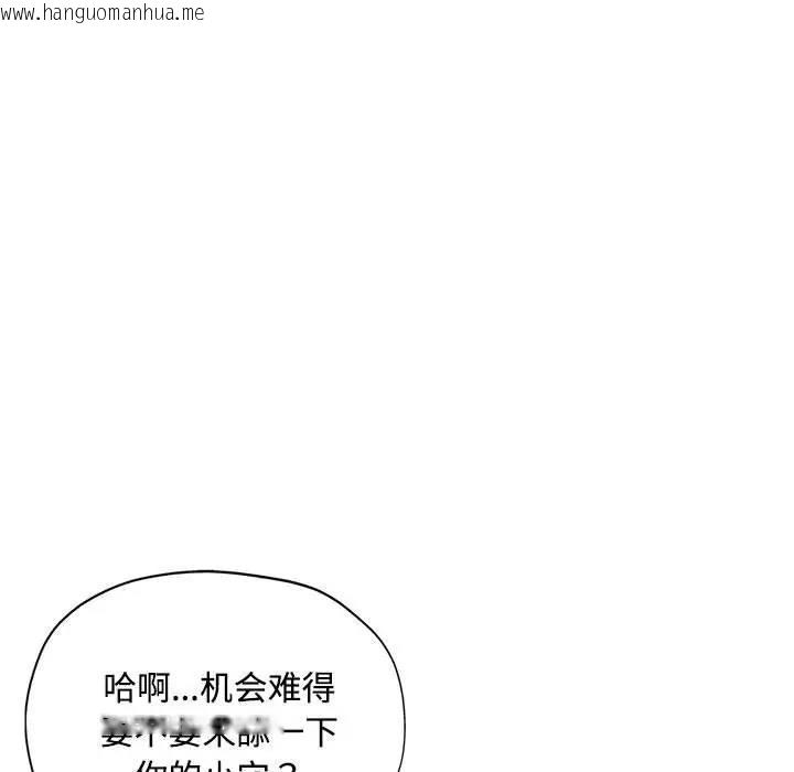 韩国漫画脱轨关系韩漫_脱轨关系-第5话在线免费阅读-韩国漫画-第50张图片