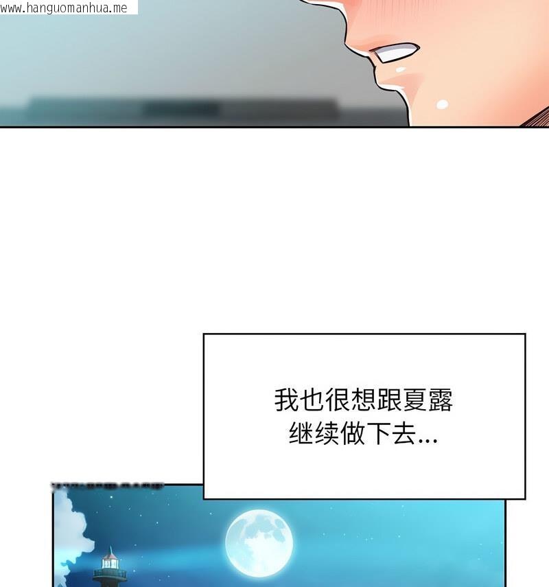 韩国漫画情定大阪韩漫_情定大阪-第35话在线免费阅读-韩国漫画-第32张图片