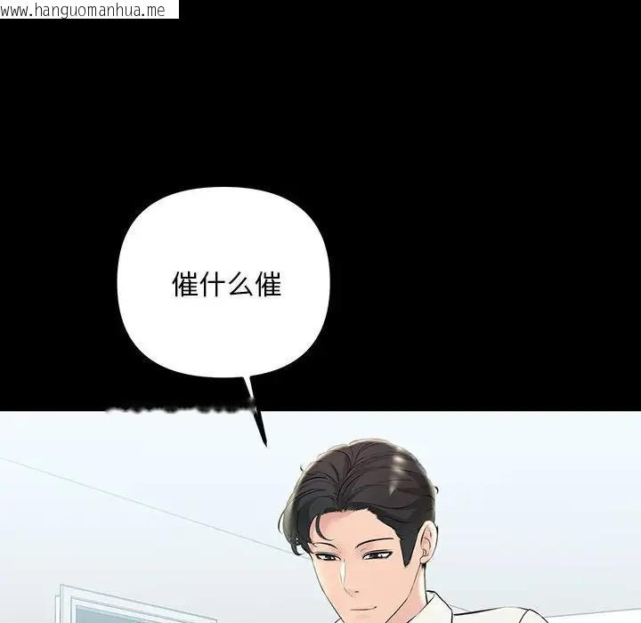 韩国漫画走味的初恋/不正常关系韩漫_走味的初恋/不正常关系-第32话在线免费阅读-韩国漫画-第76张图片