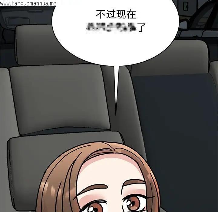 韩国漫画我的完美谬思韩漫_我的完美谬思-第31话在线免费阅读-韩国漫画-第94张图片