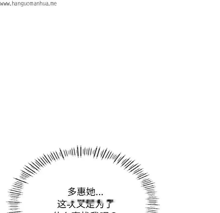 韩国漫画不想再当鲁蛇/成为人上人韩漫_不想再当鲁蛇/成为人上人-第14话在线免费阅读-韩国漫画-第147张图片