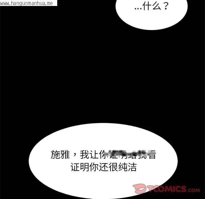 韩国漫画菜鸟教练的逆袭/逆袭之路韩漫_菜鸟教练的逆袭/逆袭之路-第24话在线免费阅读-韩国漫画-第99张图片