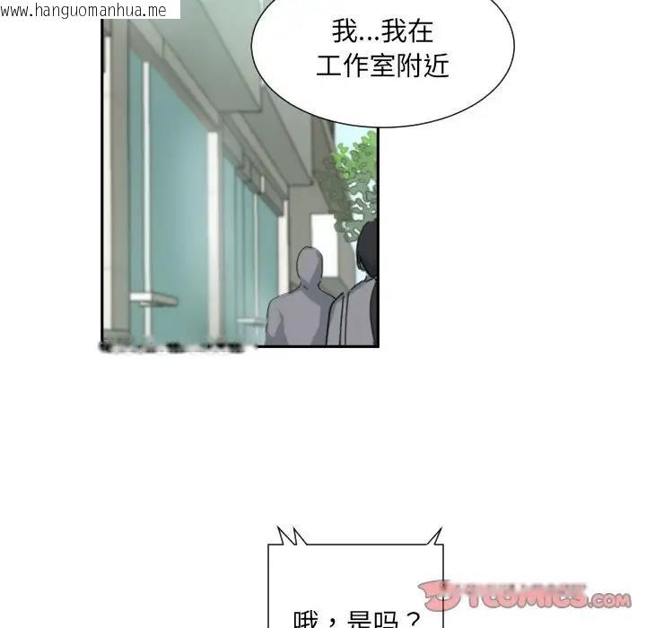 韩国漫画调教小娇妻/调教妻子韩漫_调教小娇妻/调教妻子-第34话在线免费阅读-韩国漫画-第15张图片