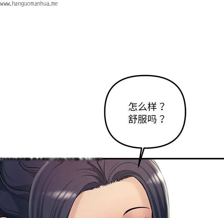 韩国漫画走味的初恋/不正常关系韩漫_走味的初恋/不正常关系-第32话在线免费阅读-韩国漫画-第8张图片