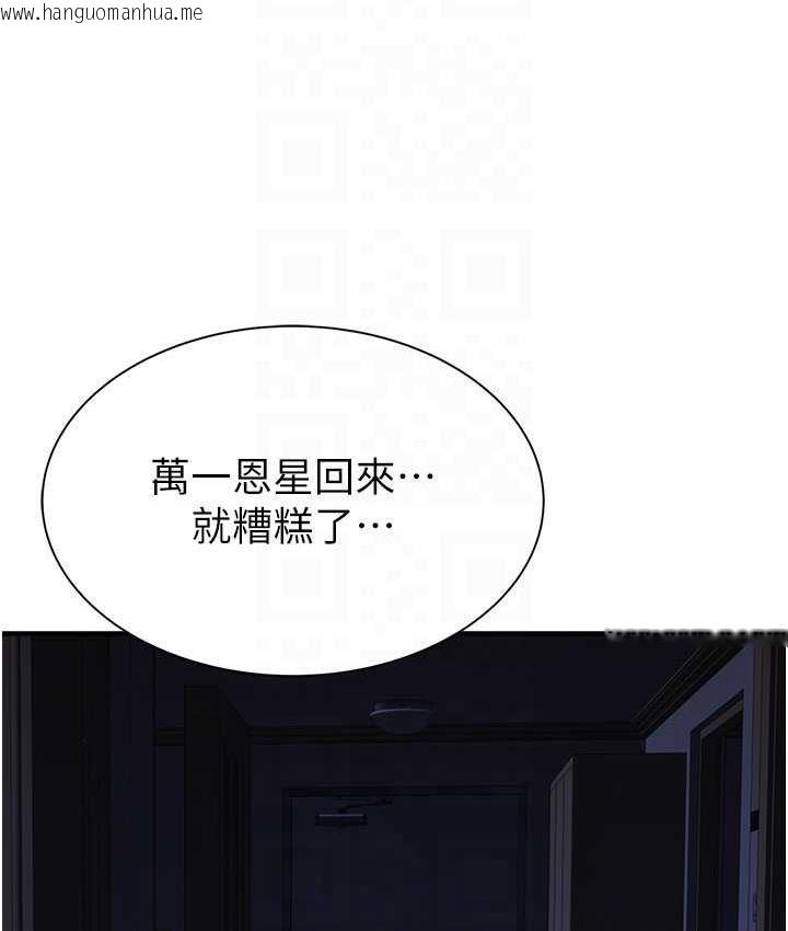 韩国漫画继母的香味韩漫_继母的香味-第53话-发泄情欲的「好地方」在线免费阅读-韩国漫画-第92张图片