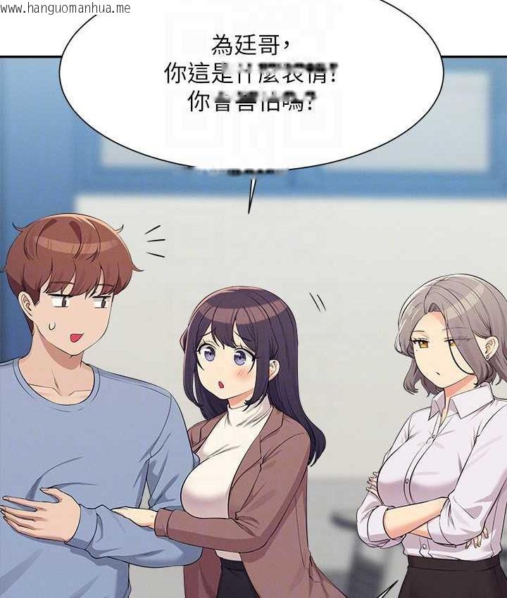 韩国漫画谁说理组没正妹？韩漫_谁说理组没正妹？-第139话-女友们的使用方法在线免费阅读-韩国漫画-第87张图片