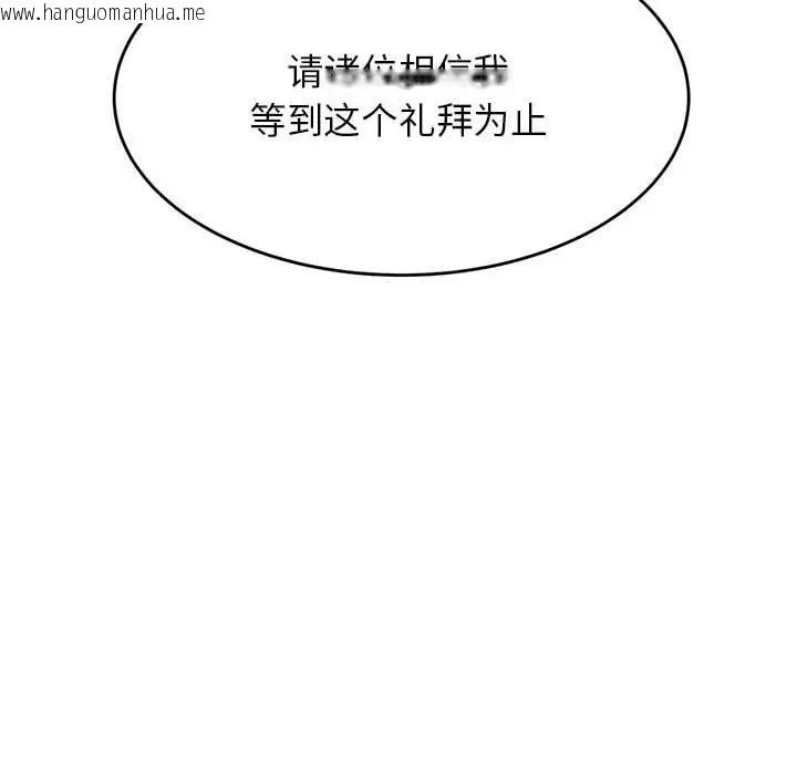 韩国漫画老师的课外教学/我的专属老师韩漫_老师的课外教学/我的专属老师-第40话在线免费阅读-韩国漫画-第143张图片