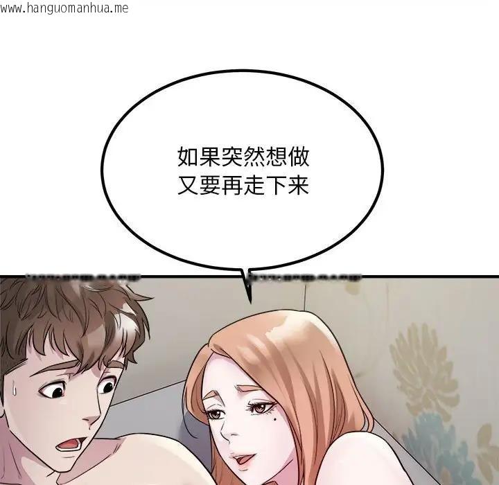 韩国漫画好运出租车/好运计程车韩漫_好运出租车/好运计程车-第13话在线免费阅读-韩国漫画-第39张图片