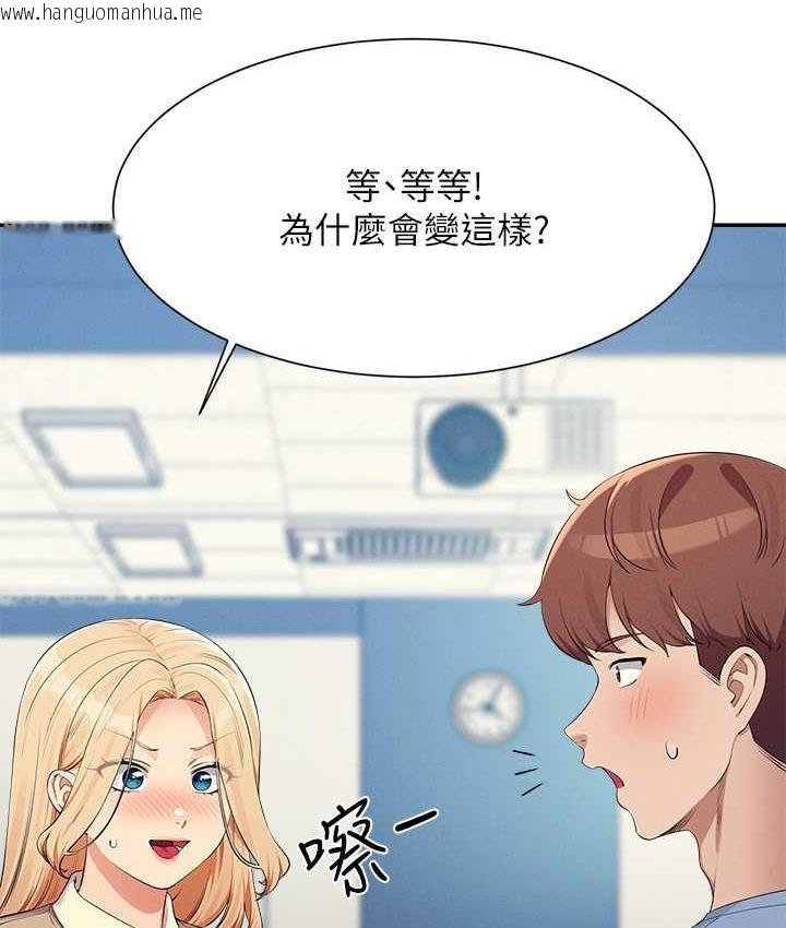 韩国漫画谁说理组没正妹？韩漫_谁说理组没正妹？-第139话-女友们的使用方法在线免费阅读-韩国漫画-第52张图片