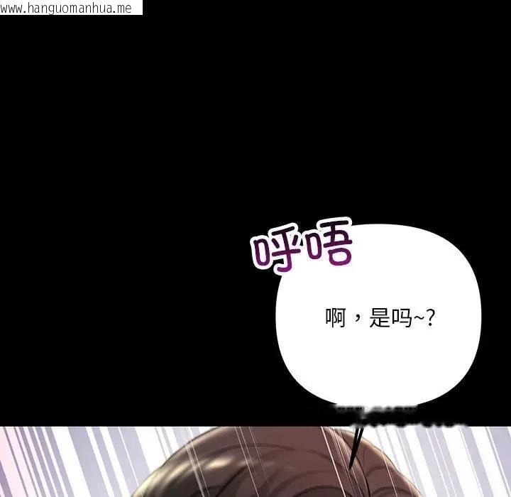 韩国漫画走味的初恋/不正常关系韩漫_走味的初恋/不正常关系-第32话在线免费阅读-韩国漫画-第89张图片