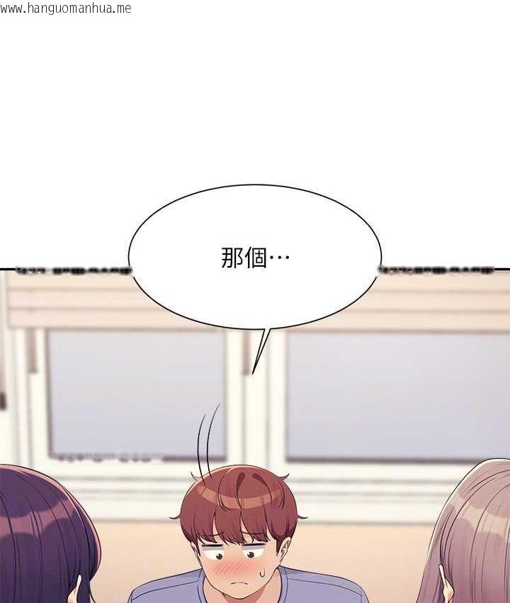 韩国漫画谁说理组没正妹？韩漫_谁说理组没正妹？-第139话-女友们的使用方法在线免费阅读-韩国漫画-第140张图片