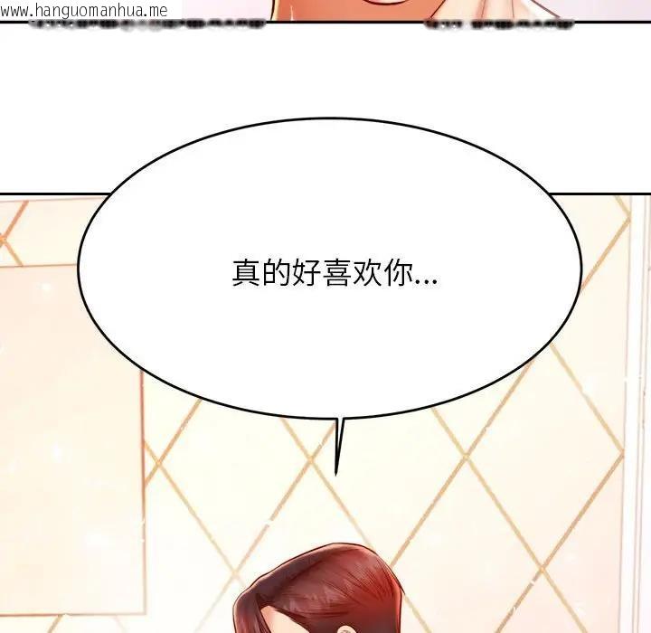 韩国漫画老师的课外教学/我的专属老师韩漫_老师的课外教学/我的专属老师-第40话在线免费阅读-韩国漫画-第104张图片