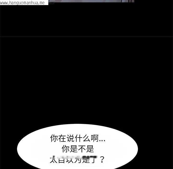 韩国漫画菜鸟教练的逆袭/逆袭之路韩漫_菜鸟教练的逆袭/逆袭之路-第24话在线免费阅读-韩国漫画-第46张图片