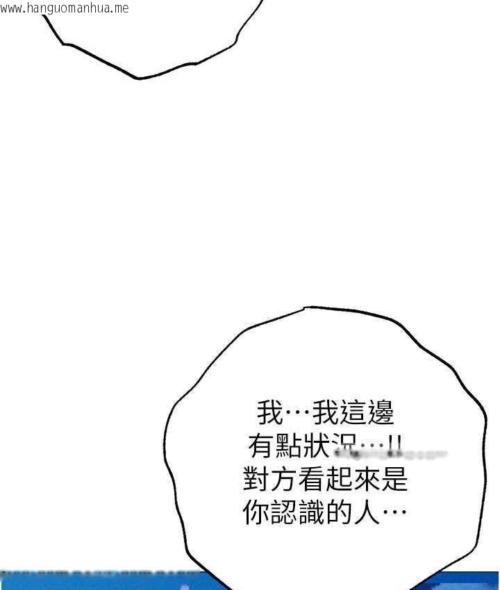 韩国漫画↖㊣煞气a猛男㊣↘韩漫_↖㊣煞气a猛男㊣↘-第55话-生小孩的交配过程在线免费阅读-韩国漫画-第160张图片