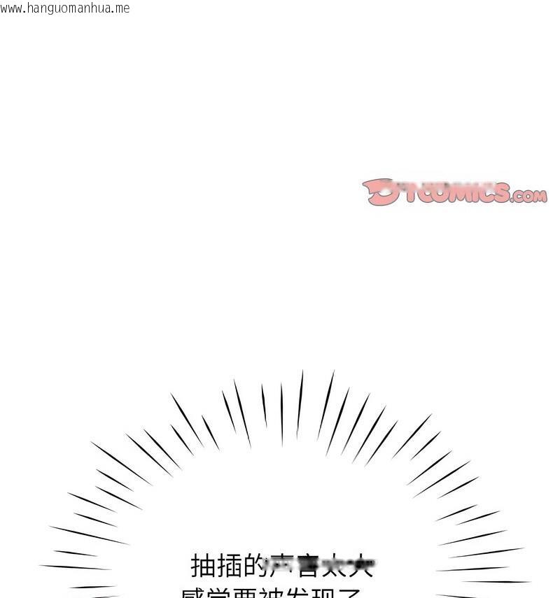 韩国漫画情定大阪韩漫_情定大阪-第35话在线免费阅读-韩国漫画-第107张图片