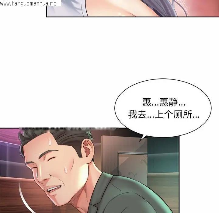 韩国漫画上班也要谈恋爱/社内恋爱韩漫_上班也要谈恋爱/社内恋爱-第30话在线免费阅读-韩国漫画-第59张图片