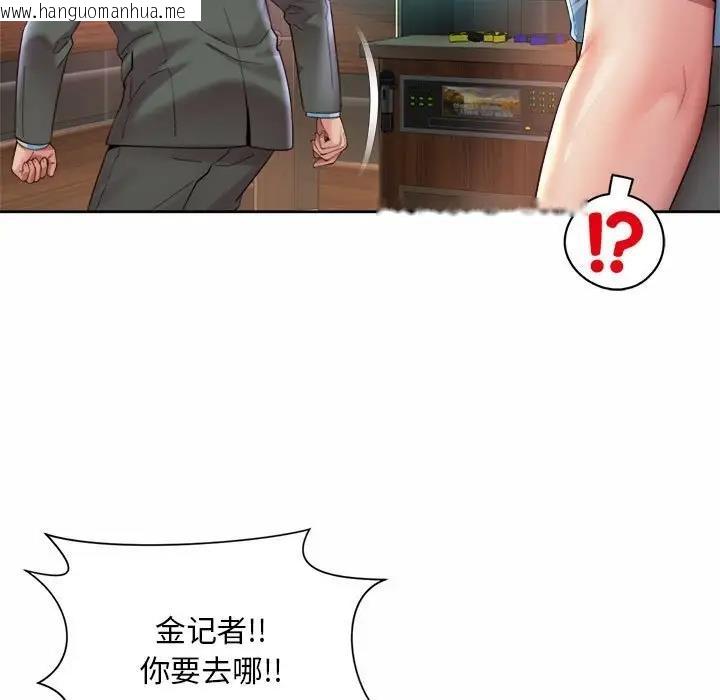 韩国漫画上班也要谈恋爱/社内恋爱韩漫_上班也要谈恋爱/社内恋爱-第30话在线免费阅读-韩国漫画-第57张图片