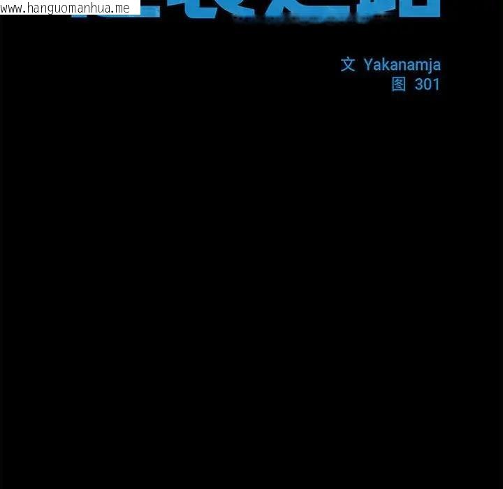 韩国漫画菜鸟教练的逆袭/逆袭之路韩漫_菜鸟教练的逆袭/逆袭之路-第24话在线免费阅读-韩国漫画-第18张图片