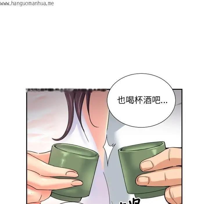 韩国漫画调教小娇妻/调教妻子韩漫_调教小娇妻/调教妻子-第34话在线免费阅读-韩国漫画-第104张图片