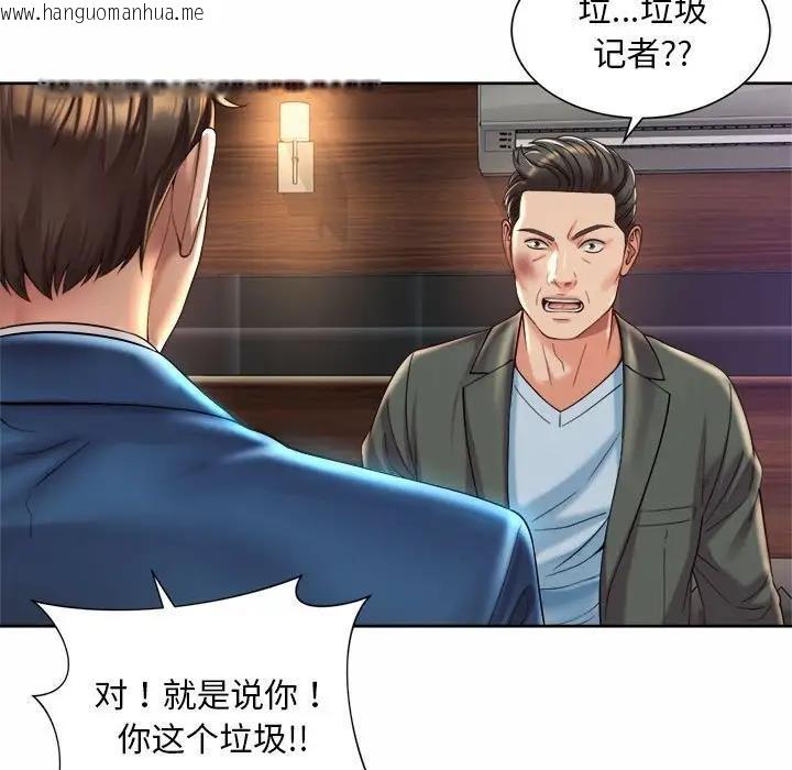 韩国漫画上班也要谈恋爱/社内恋爱韩漫_上班也要谈恋爱/社内恋爱-第30话在线免费阅读-韩国漫画-第23张图片