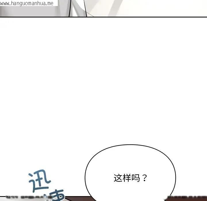 韩国漫画爱的游乐园/游乐园男女韩漫_爱的游乐园/游乐园男女-第20话在线免费阅读-韩国漫画-第133张图片