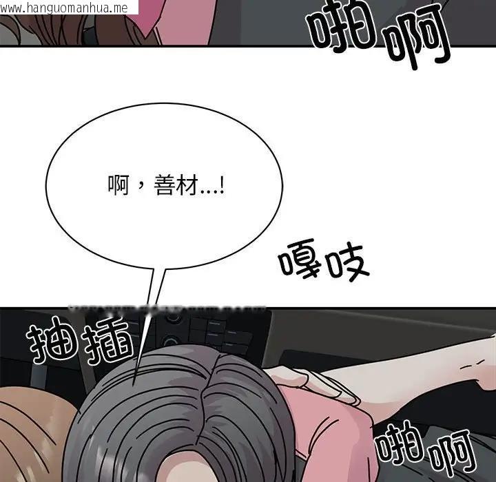 韩国漫画我的完美谬思韩漫_我的完美谬思-第31话在线免费阅读-韩国漫画-第43张图片