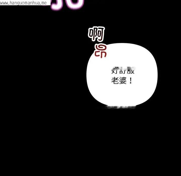 韩国漫画走味的初恋/不正常关系韩漫_走味的初恋/不正常关系-第32话在线免费阅读-韩国漫画-第98张图片