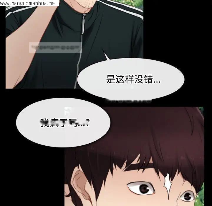 韩国漫画寻找初恋韩漫_寻找初恋-第3话在线免费阅读-韩国漫画-第60张图片