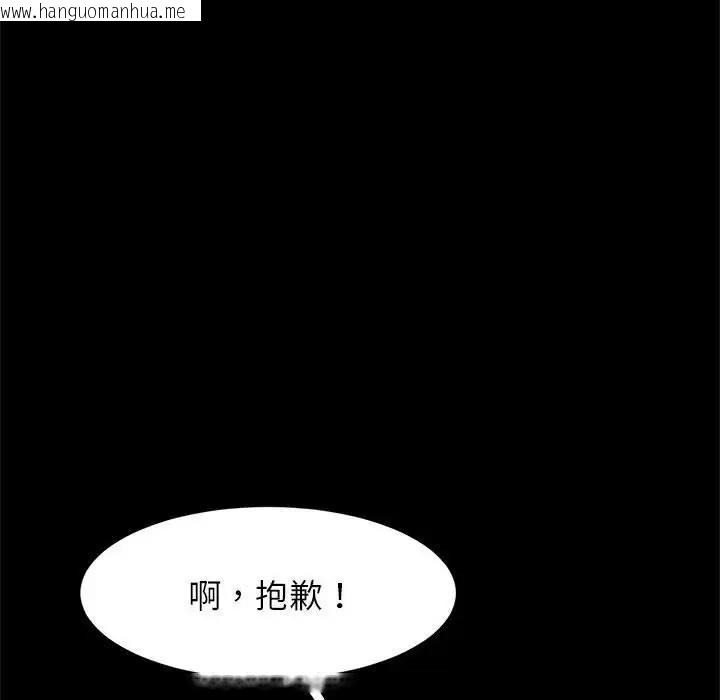 韩国漫画菜鸟教练的逆袭/逆袭之路韩漫_菜鸟教练的逆袭/逆袭之路-第24话在线免费阅读-韩国漫画-第30张图片