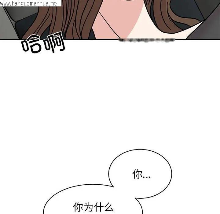 韩国漫画我的完美谬思韩漫_我的完美谬思-第31话在线免费阅读-韩国漫画-第55张图片