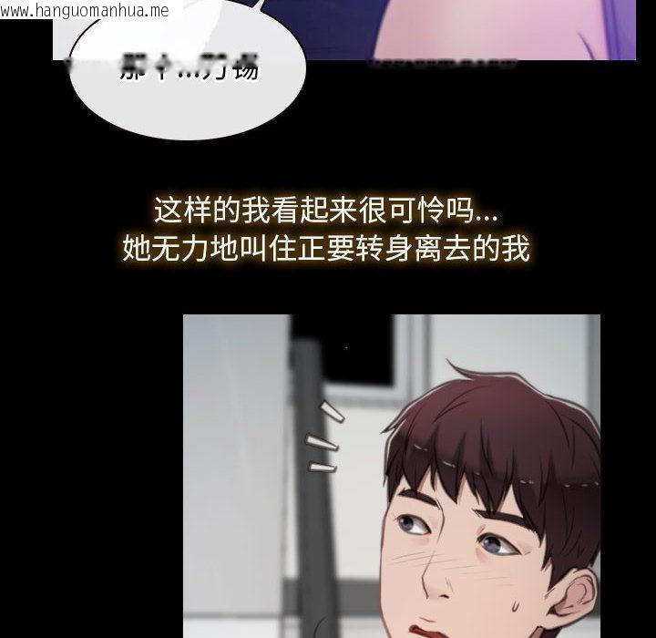 韩国漫画寻找初恋韩漫_寻找初恋-第1话在线免费阅读-韩国漫画-第92张图片