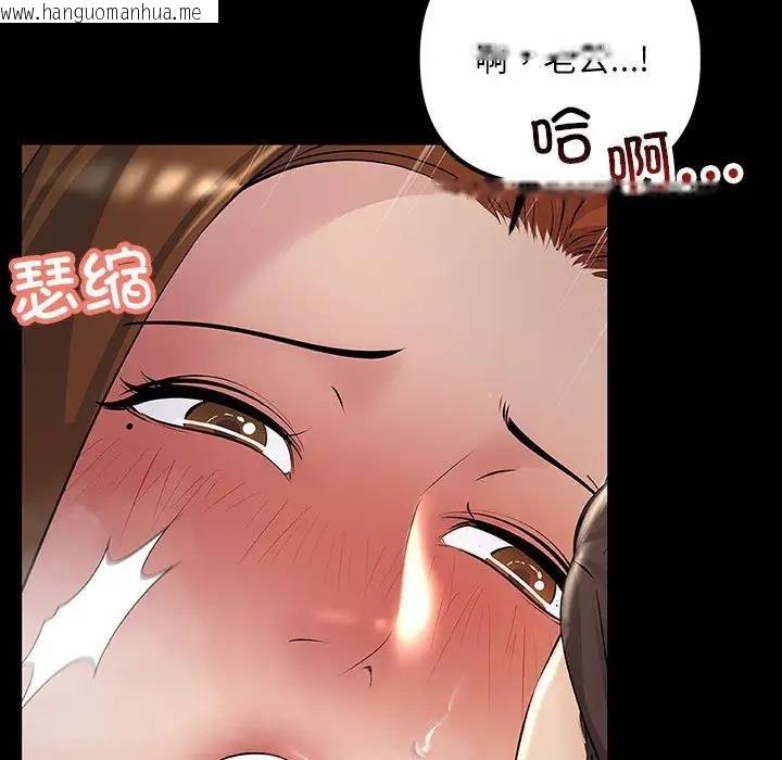 韩国漫画走味的初恋/不正常关系韩漫_走味的初恋/不正常关系-第32话在线免费阅读-韩国漫画-第113张图片