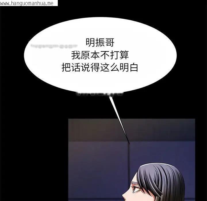 韩国漫画菜鸟教练的逆袭/逆袭之路韩漫_菜鸟教练的逆袭/逆袭之路-第24话在线免费阅读-韩国漫画-第60张图片