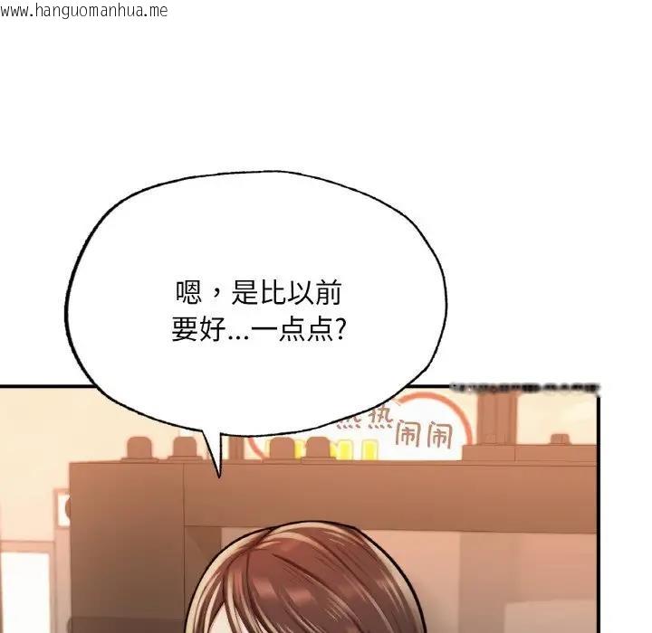 韩国漫画不想再当鲁蛇/成为人上人韩漫_不想再当鲁蛇/成为人上人-第14话在线免费阅读-韩国漫画-第174张图片