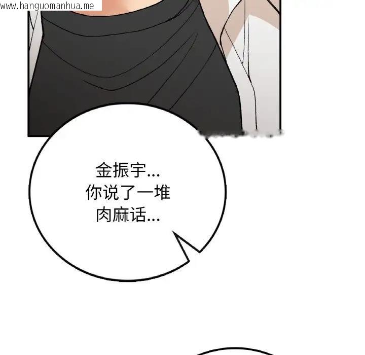 韩国漫画返乡后的春天/要在乡下一起生活吗？韩漫_返乡后的春天/要在乡下一起生活吗？-第15话在线免费阅读-韩国漫画-第95张图片