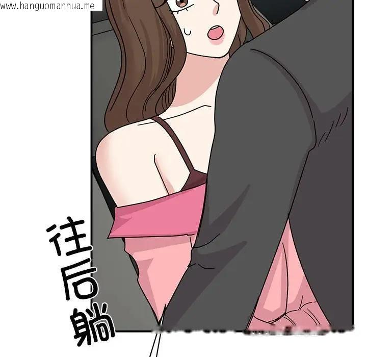 韩国漫画我的完美谬思韩漫_我的完美谬思-第31话在线免费阅读-韩国漫画-第8张图片