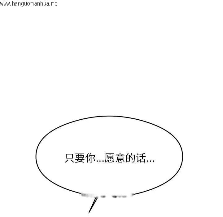 韩国漫画老师的课外教学/我的专属老师韩漫_老师的课外教学/我的专属老师-第40话在线免费阅读-韩国漫画-第155张图片