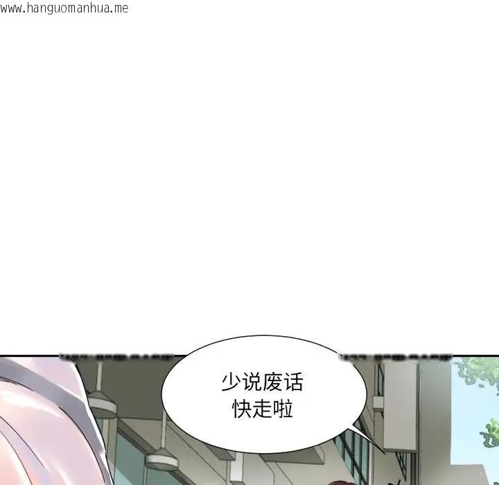 韩国漫画调教小娇妻/调教妻子韩漫_调教小娇妻/调教妻子-第34话在线免费阅读-韩国漫画-第23张图片